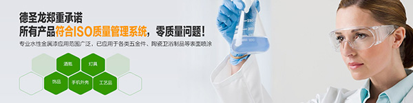 德圣龙产品采用的是进口环保原料