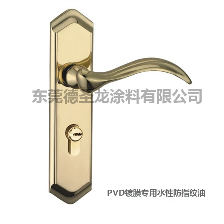 不锈钢门把手防指纹漆防腐的应用
