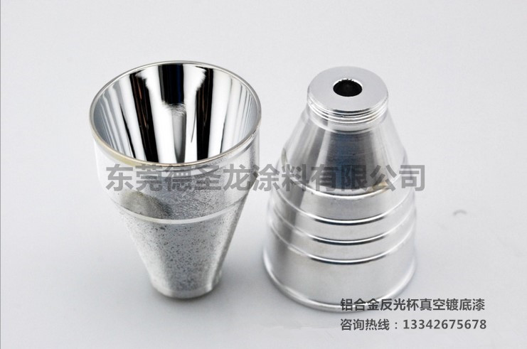 反光杯铝合金烤漆应用