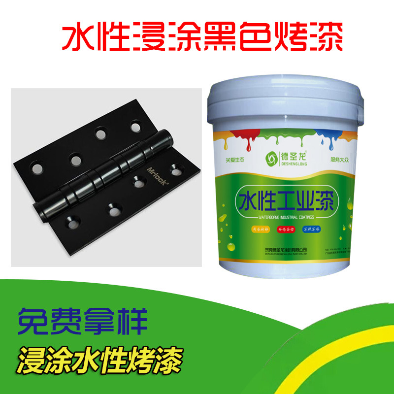 浸涂金属涂料的应用