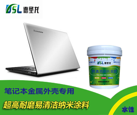 哑光防指纹油