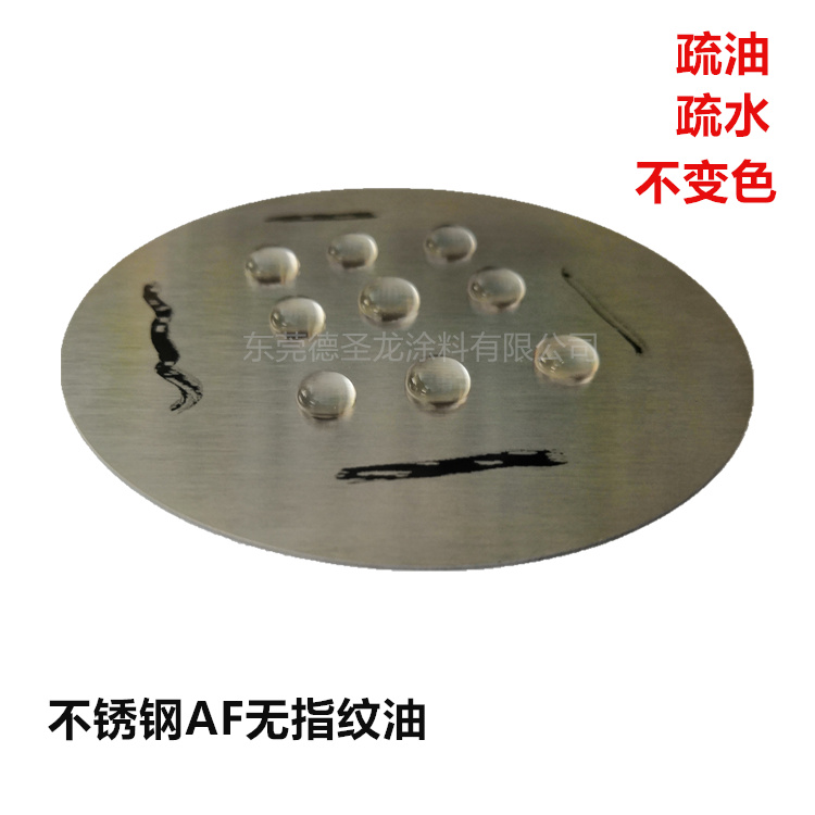 不变色<a href='http://www.dsl99.com/' class='keys' title='点击查看关于防指纹油的相关信息' target='_blank'>防指纹油</a>