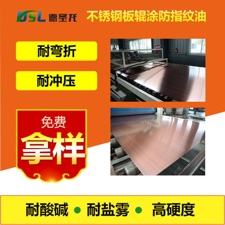 <a href='http://www.dsl99.com/buxiu.htm' class='keys' title='点击查看关于不锈钢防指纹油的相关信息' target='_blank'>不锈钢防指纹油</a>