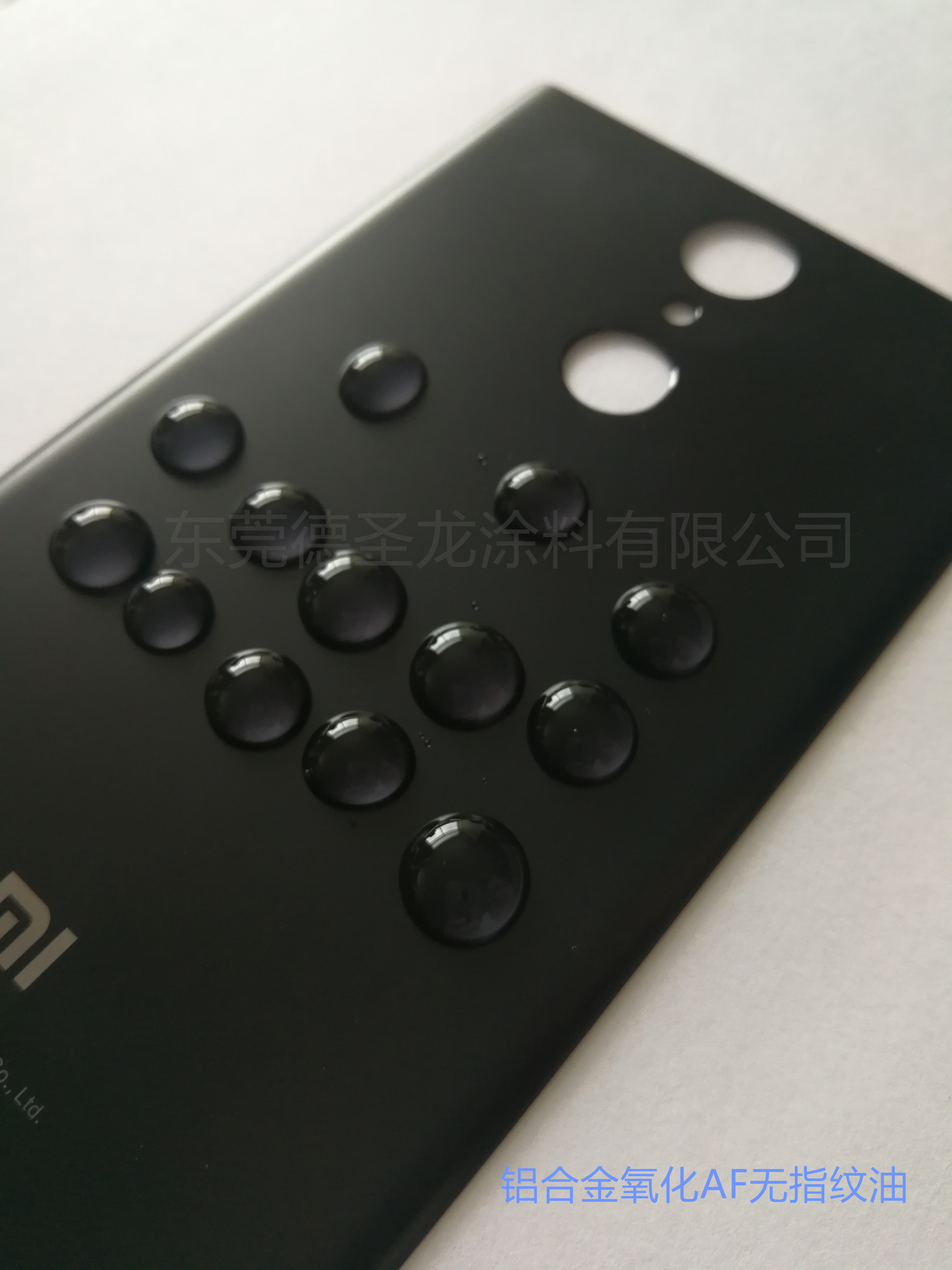 AF无指纹油