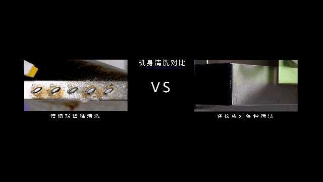 机身清洗对比.gif.gif