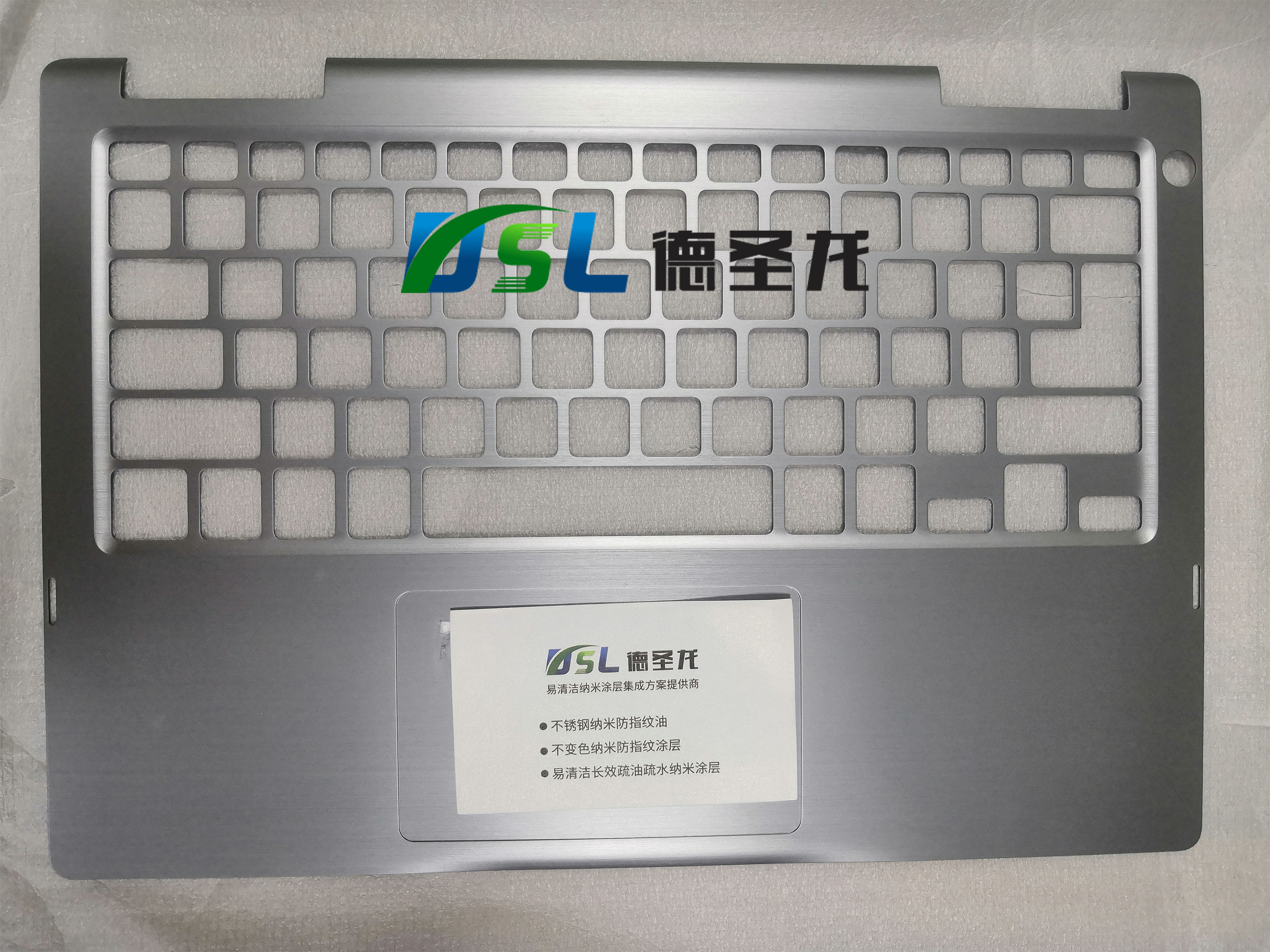 笔记本电脑外壳<a href='http://www.dsl99.com/' class='keys' title='点击查看关于防指纹油的相关信息' target='_blank'>防指纹油</a>