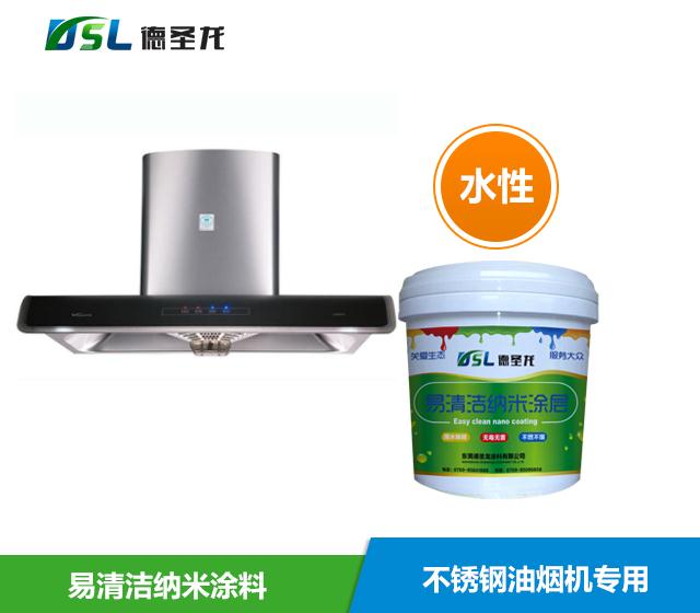 疏水疏油易清洁纳米涂层在厨卫产品上的应用