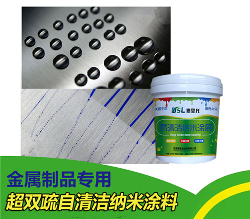 疏水疏油纳米涂层是什么？有什么优点
